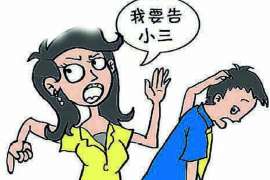 大安婚外情调查取证：离婚谈判有哪三部曲